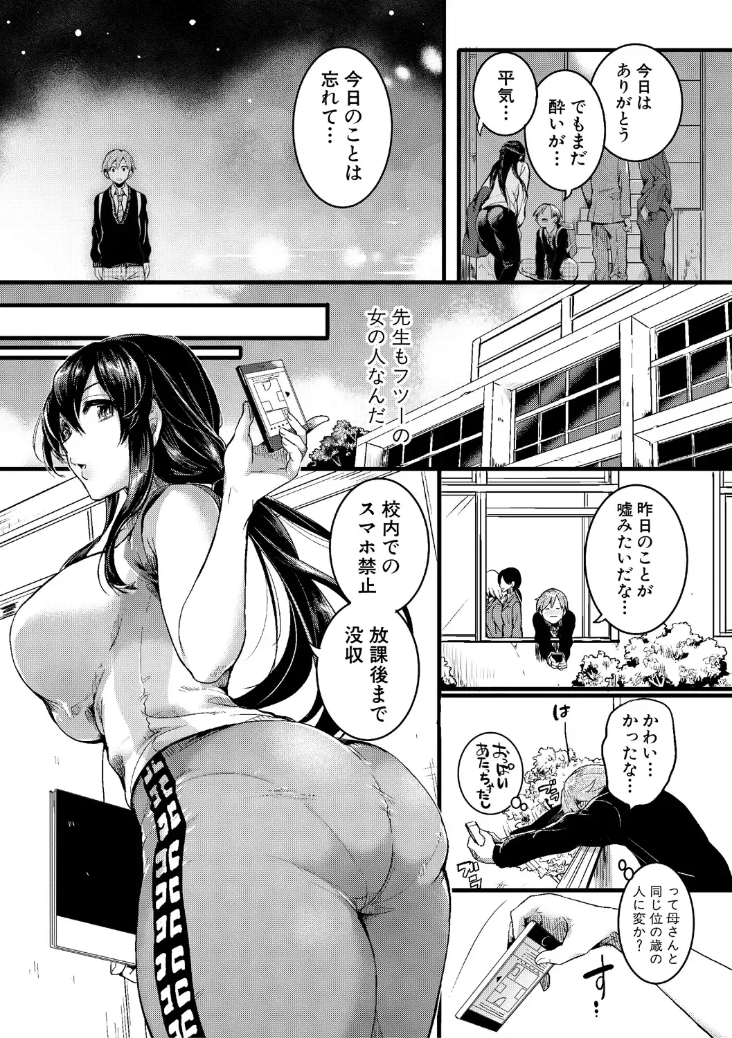 [Doumou] Omokage Ch.01-02 Fhentai - Page 7