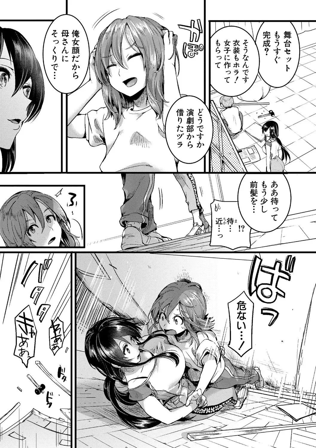 [Doumou] Omokage Ch.01-02 Fhentai - Page 9