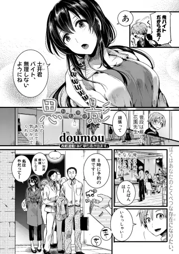 [Doumou] Omokage Ch.01-02 Fhentai - Page 2