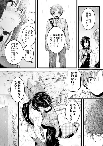 [Doumou] Omokage Ch.01-02 Fhentai - Page 64
