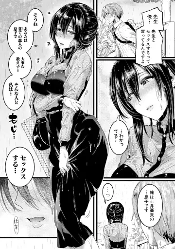 [Doumou] Omokage Ch.01-02 Fhentai - Page 67