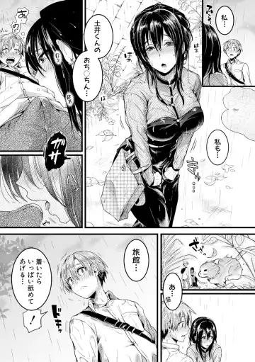 [Doumou] Omokage Ch.01-02 Fhentai - Page 71