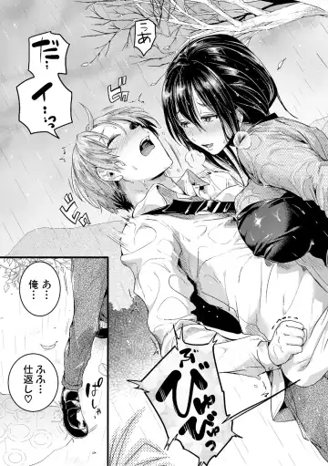 [Doumou] Omokage Ch.01-02 Fhentai - Page 73