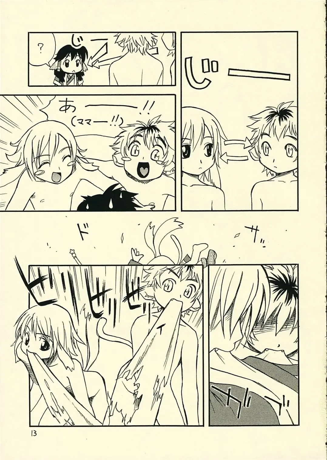 [Unagimaru] Utamono Fhentai - Page 14