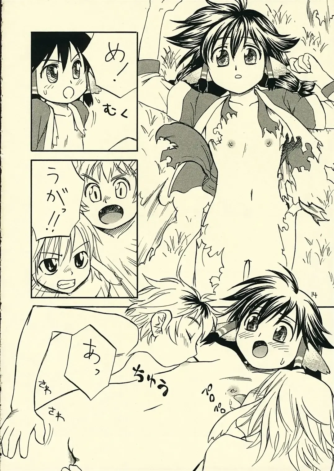 [Unagimaru] Utamono Fhentai - Page 15