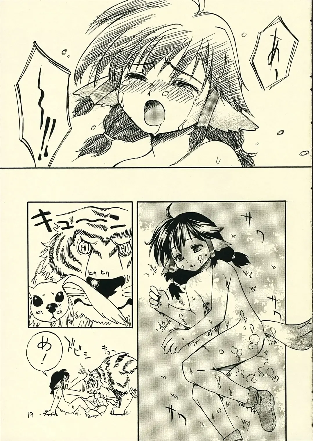 [Unagimaru] Utamono Fhentai - Page 20