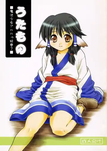 [Unagimaru] Utamono - Fhentai