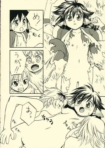 [Unagimaru] Utamono Fhentai - Page 15