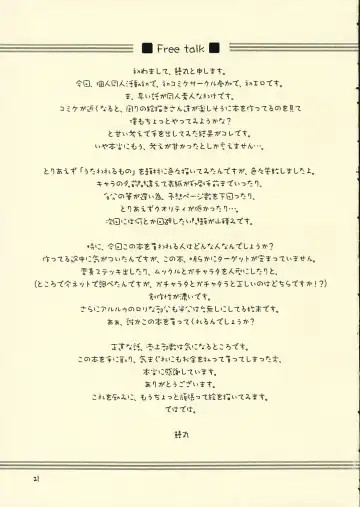 [Unagimaru] Utamono Fhentai - Page 22