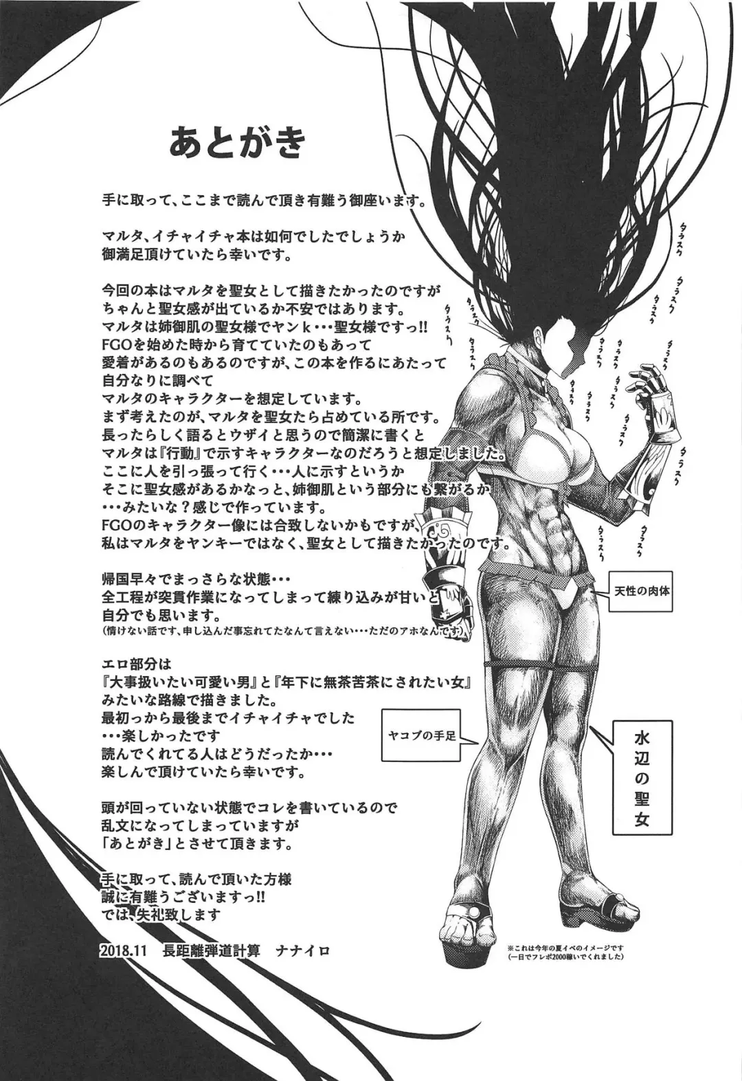 [Nanairo] Martha wa Boku no Itoshii Seijo-sama Fhentai - Page 24