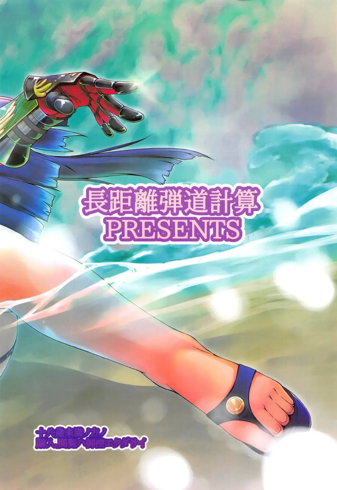 [Nanairo] Martha wa Boku no Itoshii Seijo-sama Fhentai - Page 26