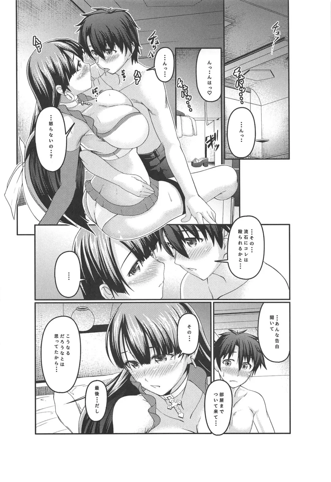 [Nanairo] Martha wa Boku no Itoshii Seijo-sama Fhentai - Page 9