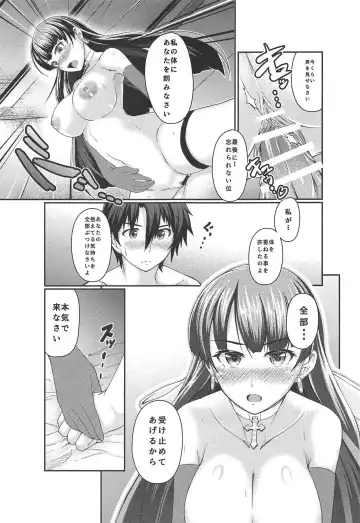 [Nanairo] Martha wa Boku no Itoshii Seijo-sama Fhentai - Page 16