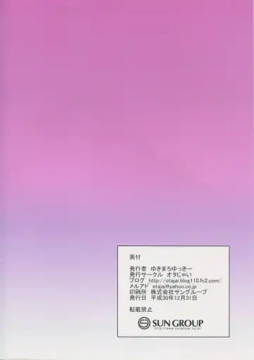 [Yukimaro Yukky] XX o Saimin de Aheraseru Hon Fhentai - Page 18