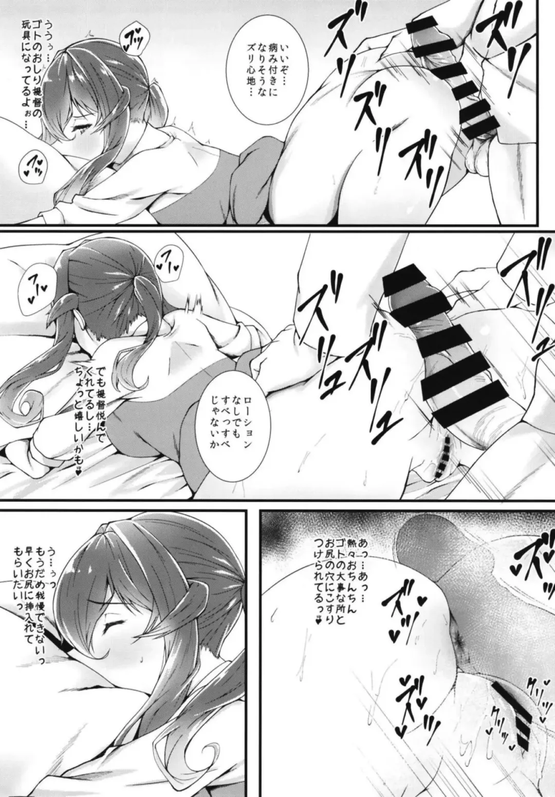 [Kuon] Oshigoto Fhentai - Page 8