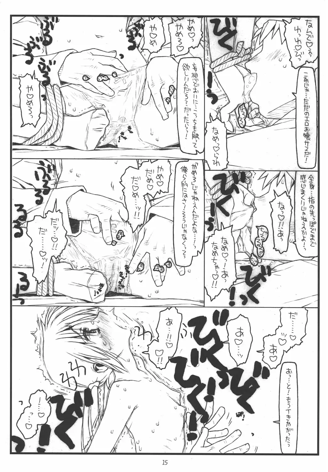 [Rit.] Nagi to Ayumu no Jungle Adventure wa Lolita II Gekou Chase no Yume wo Miruka Fhentai - Page 14