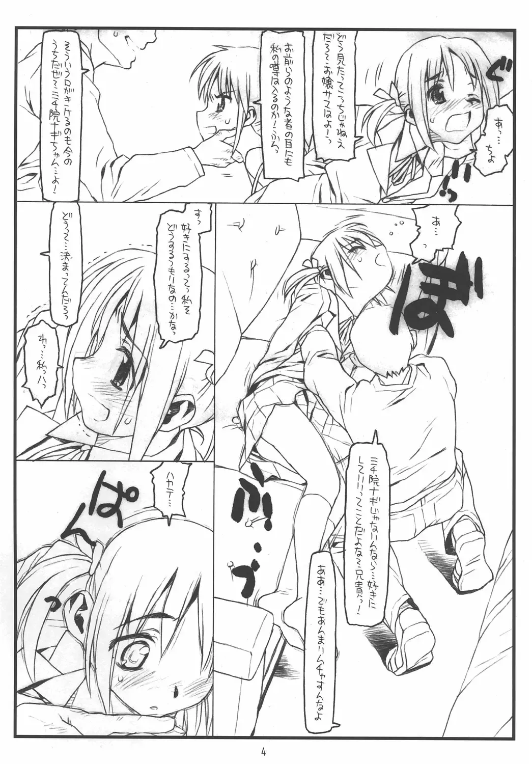 [Rit.] Nagi to Ayumu no Jungle Adventure wa Lolita II Gekou Chase no Yume wo Miruka Fhentai - Page 3