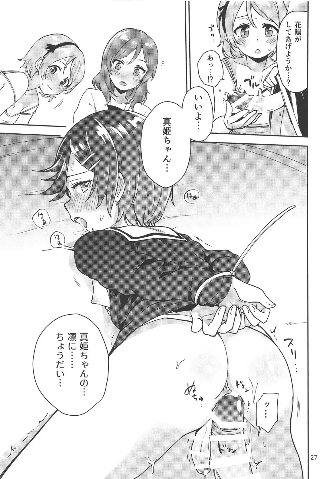 [Itsuki Kuro] Rin no Mondai Zoufukuchuu! Fhentai - Page 26