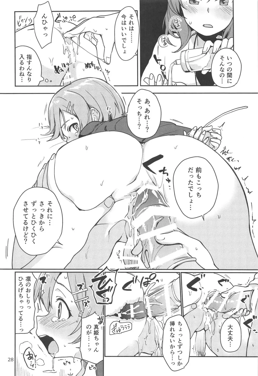 [Itsuki Kuro] Rin no Mondai Zoufukuchuu! Fhentai - Page 27