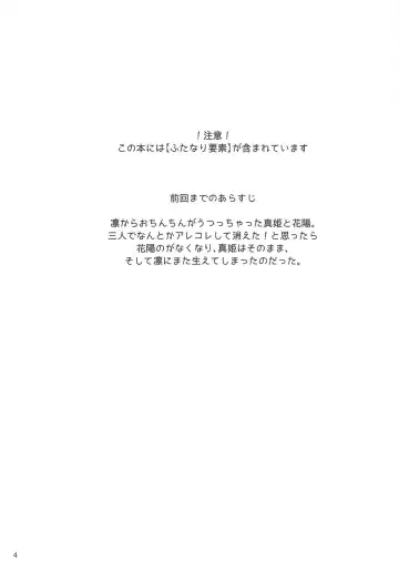 [Itsuki Kuro] Rin no Mondai Zoufukuchuu! Fhentai - Page 3