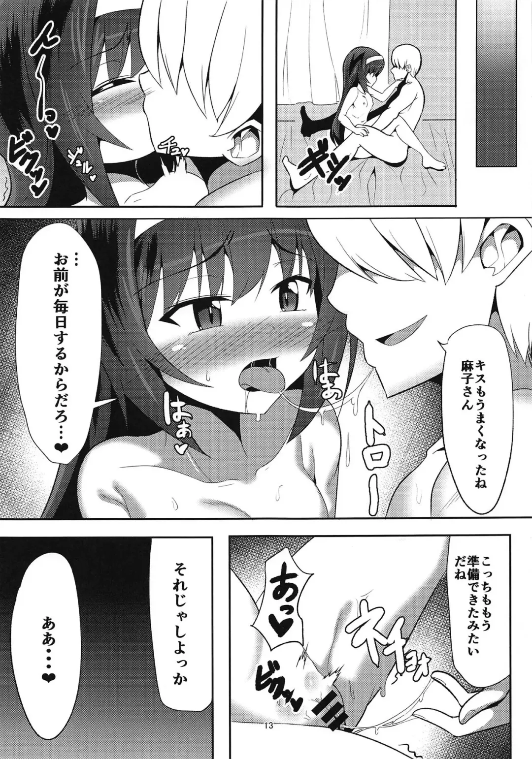[Crossco] Reizei-san to Ichaicha Suru Hon Fhentai - Page 12