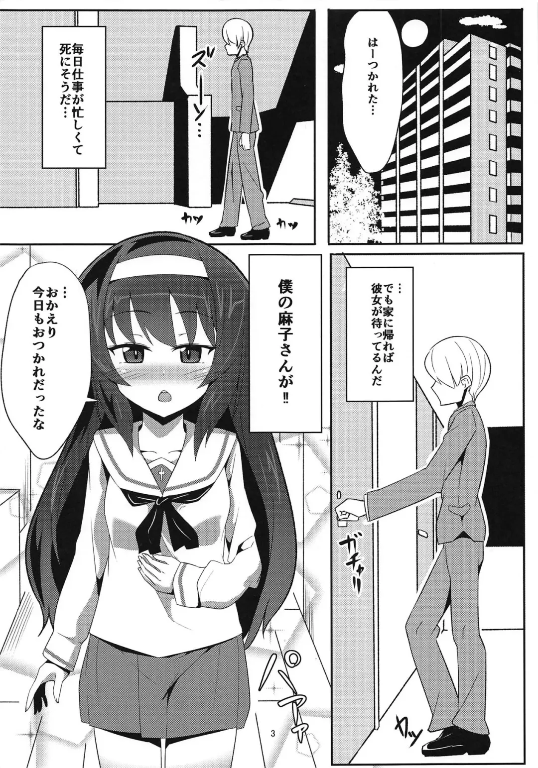 [Crossco] Reizei-san to Ichaicha Suru Hon Fhentai - Page 2