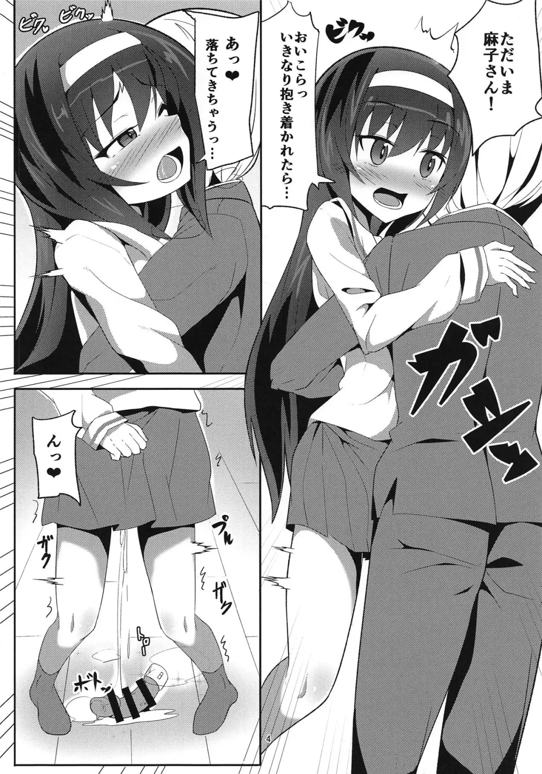 [Crossco] Reizei-san to Ichaicha Suru Hon Fhentai - Page 3
