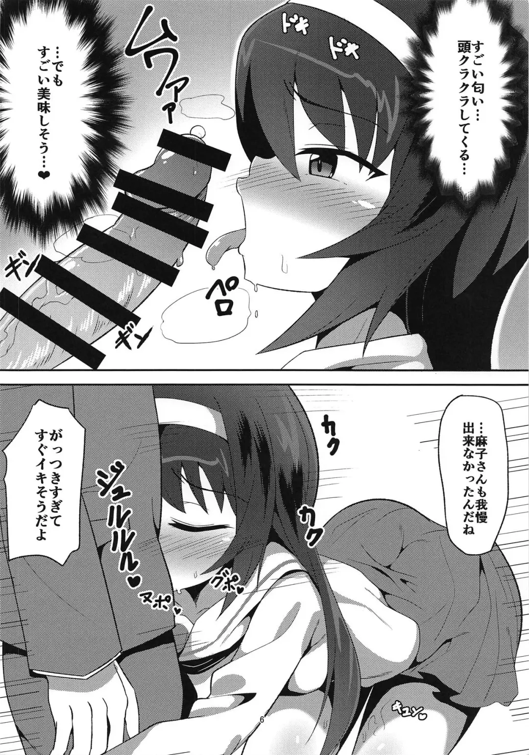 [Crossco] Reizei-san to Ichaicha Suru Hon Fhentai - Page 5