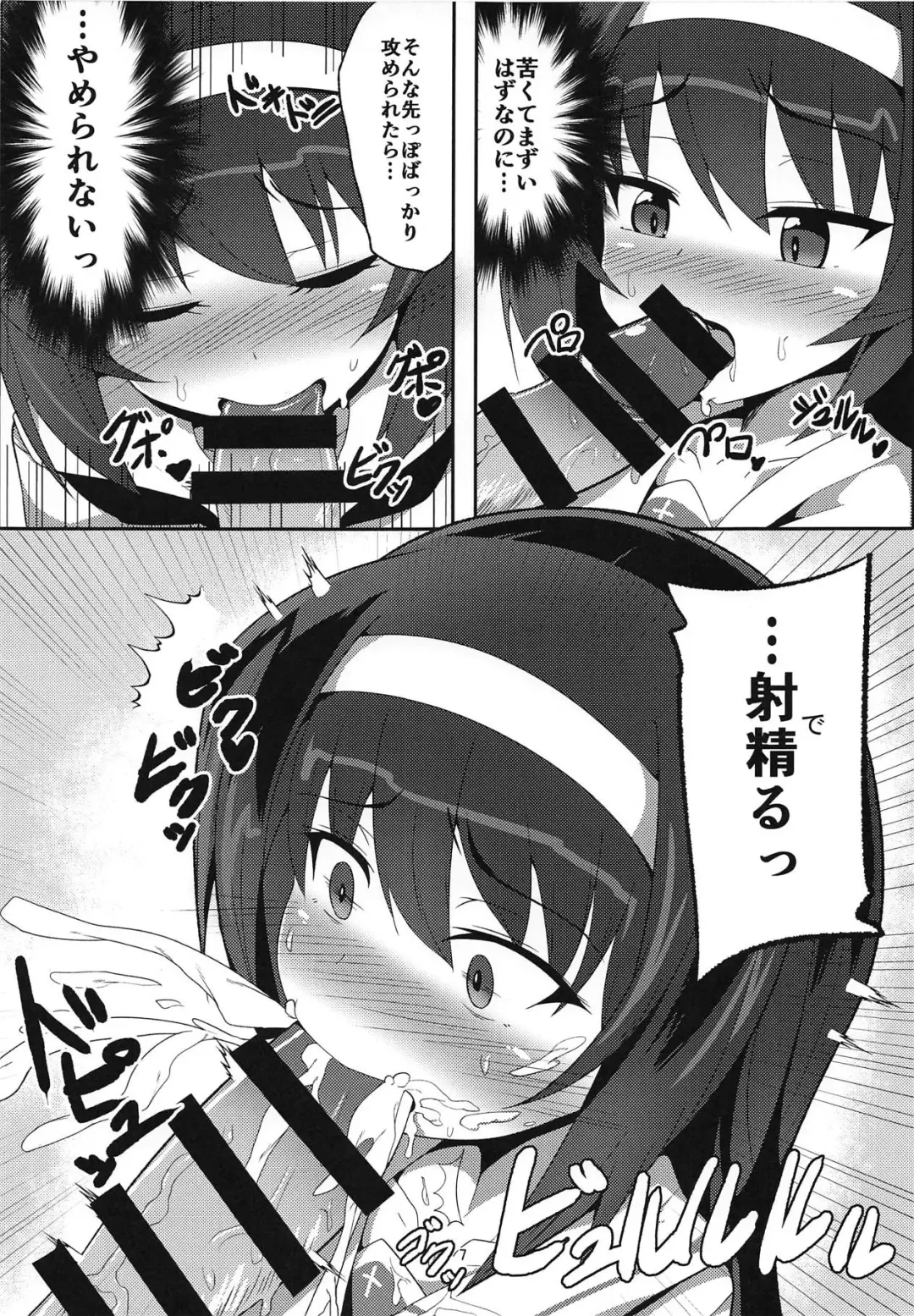 [Crossco] Reizei-san to Ichaicha Suru Hon Fhentai - Page 6