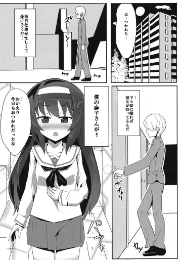 [Crossco] Reizei-san to Ichaicha Suru Hon Fhentai - Page 2