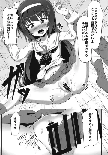 [Crossco] Reizei-san to Ichaicha Suru Hon Fhentai - Page 8
