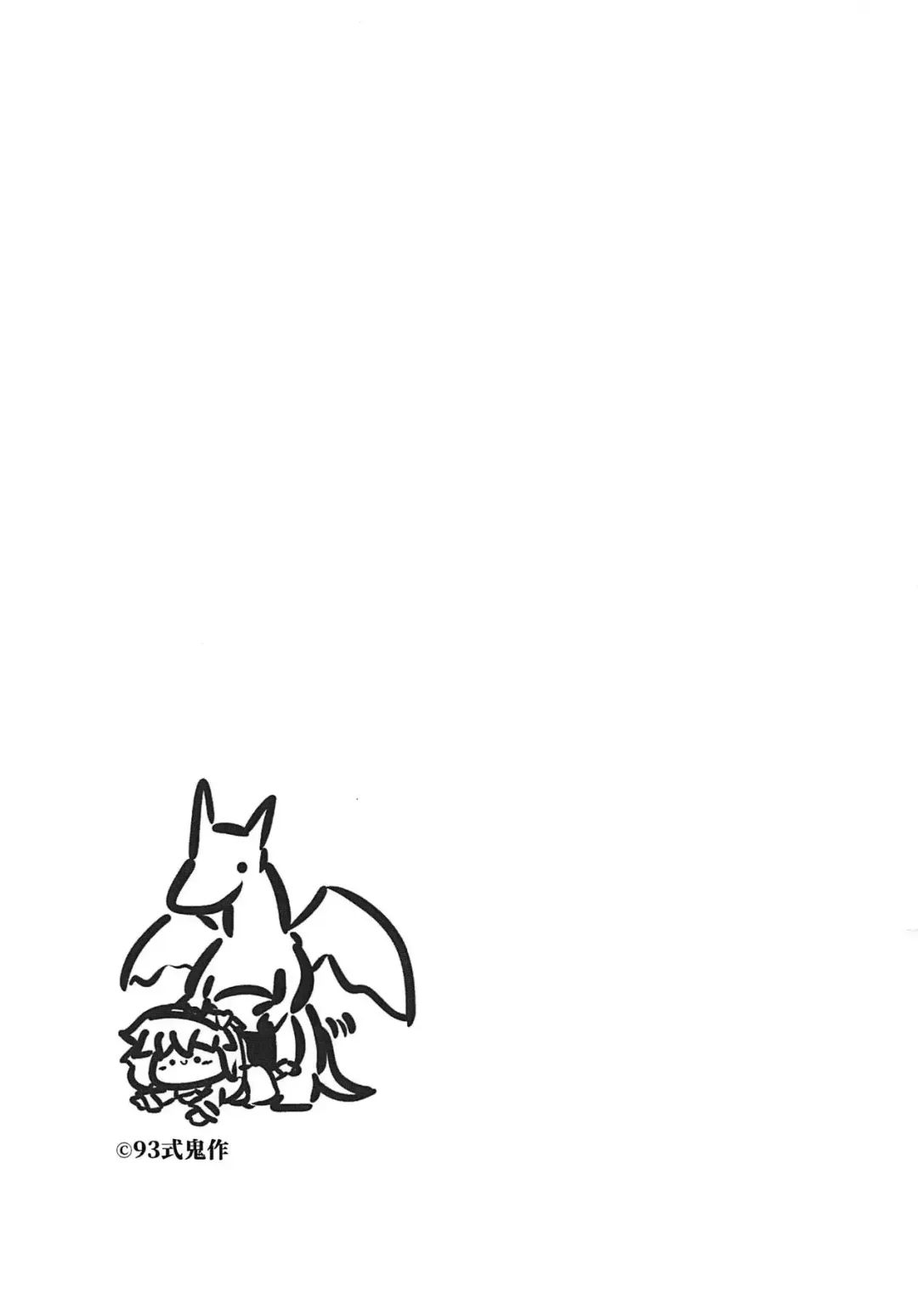 Dragon Master Komeiji Satori Fhentai - Page 12