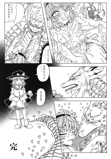 Dragon Master Komeiji Satori Fhentai - Page 11