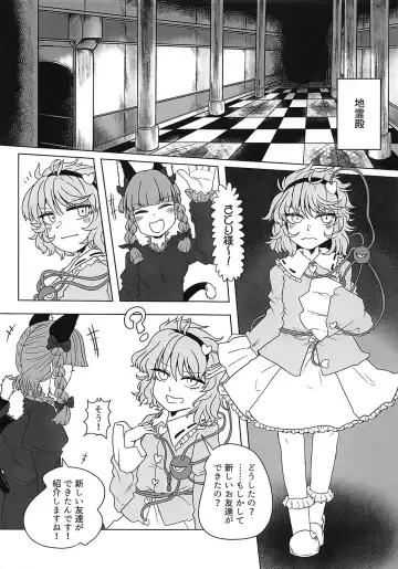Dragon Master Komeiji Satori Fhentai - Page 2