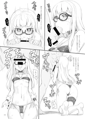 [Ground] Naburare Vampire Fhentai - Page 10