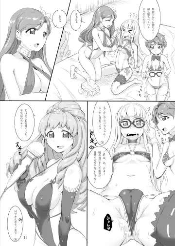 [Ground] Naburare Vampire Fhentai - Page 12