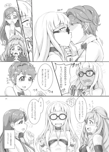 [Ground] Naburare Vampire Fhentai - Page 20