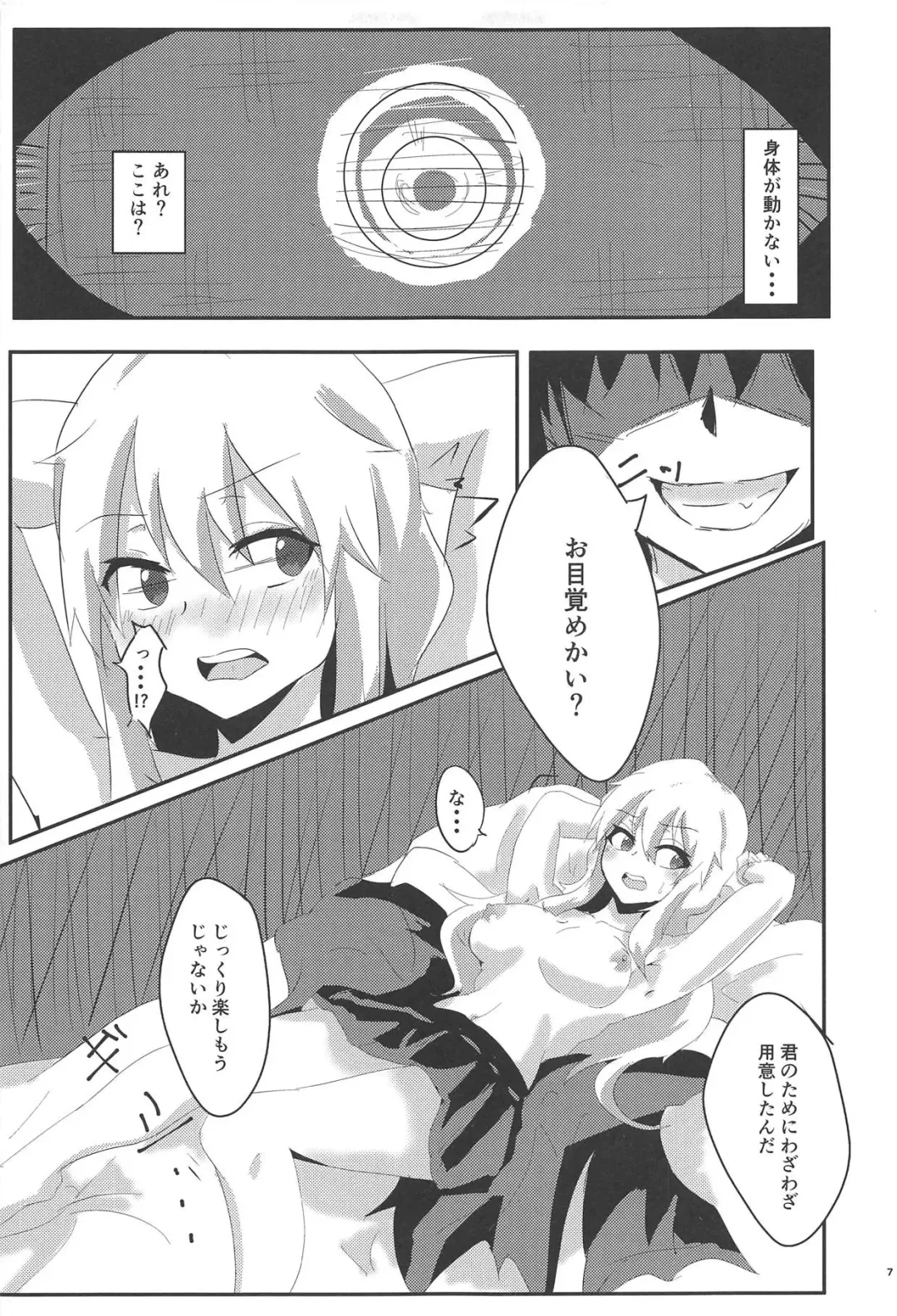 [Muccu] ○○ Manen Kakin Shite mo Dorothy ga Kite Kurenai node Fhentai - Page 6