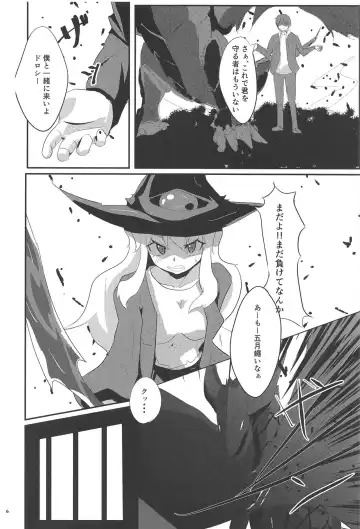 [Muccu] ○○ Manen Kakin Shite mo Dorothy ga Kite Kurenai node Fhentai - Page 5