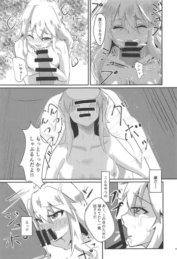 [Muccu] ○○ Manen Kakin Shite mo Dorothy ga Kite Kurenai node Fhentai - Page 8
