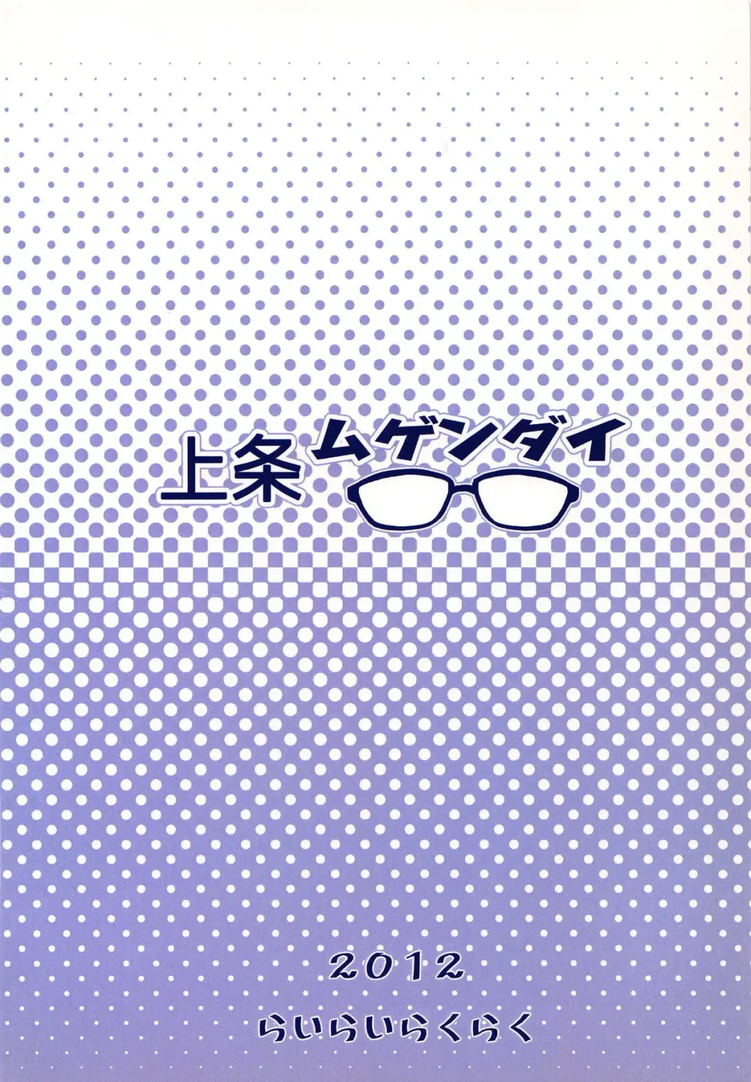 [Kimoto Rai] Kamijou Mugendai Fhentai - Page 22