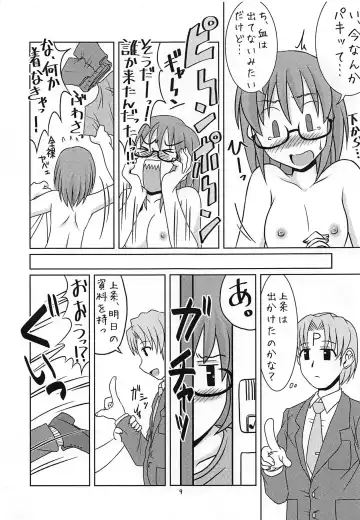 [Kimoto Rai] Kamijou Mugendai Fhentai - Page 8