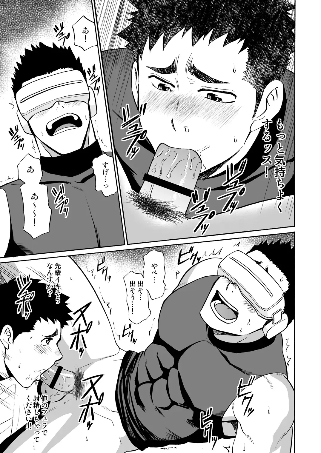 [Yuuki] Yakyuubu no Senpai ni VR de Giji SEX Sasete Mita Fhentai - Page 14