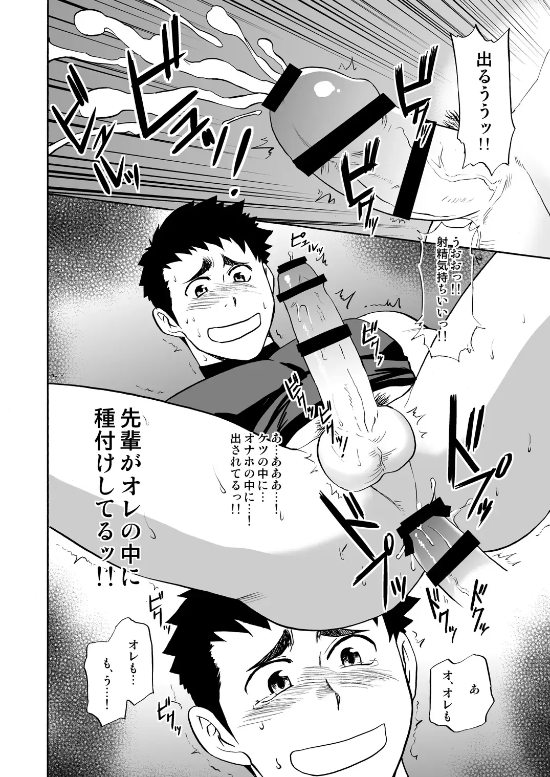 [Yuuki] Yakyuubu no Senpai ni VR de Giji SEX Sasete Mita Fhentai - Page 25