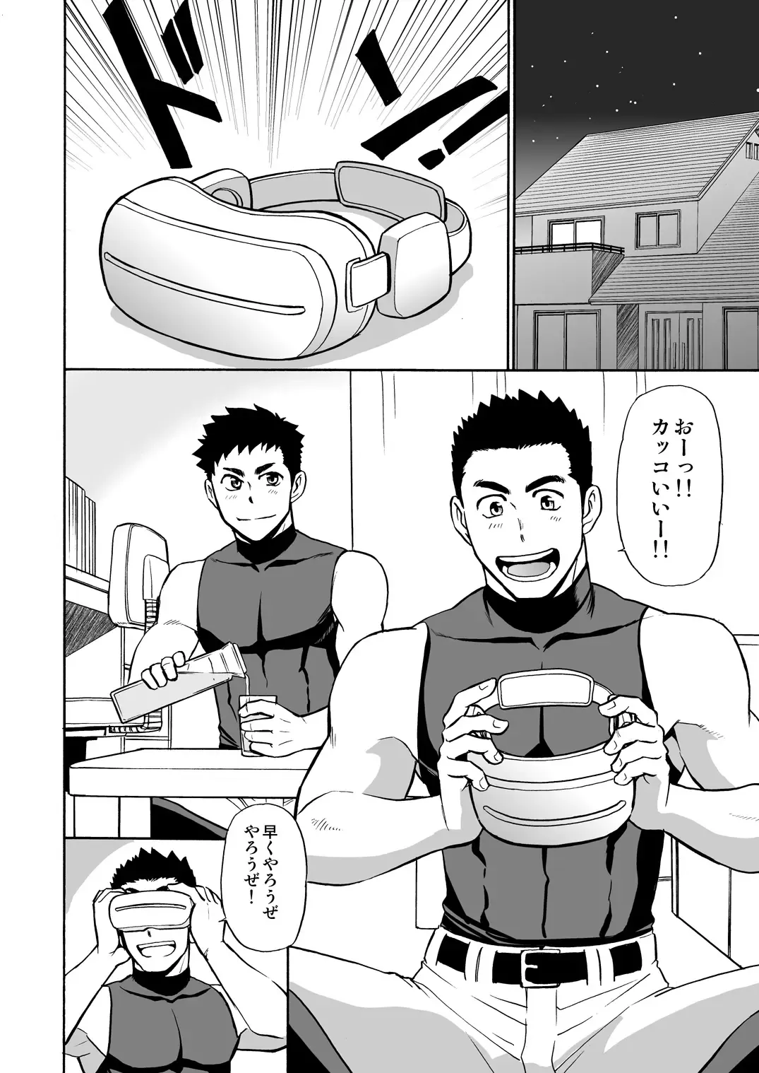 [Yuuki] Yakyuubu no Senpai ni VR de Giji SEX Sasete Mita Fhentai - Page 5