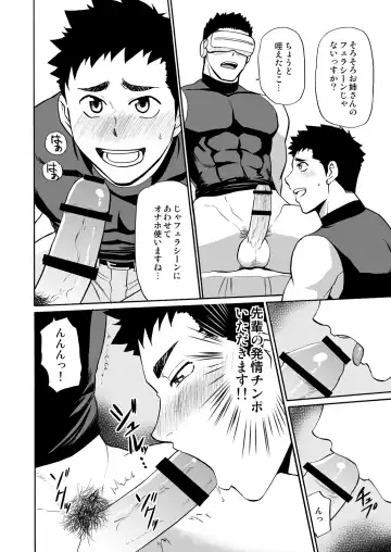 [Yuuki] Yakyuubu no Senpai ni VR de Giji SEX Sasete Mita Fhentai - Page 11