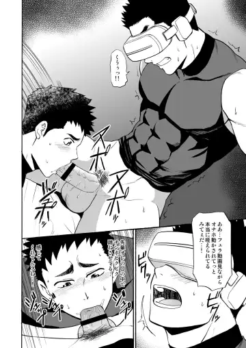 [Yuuki] Yakyuubu no Senpai ni VR de Giji SEX Sasete Mita Fhentai - Page 13