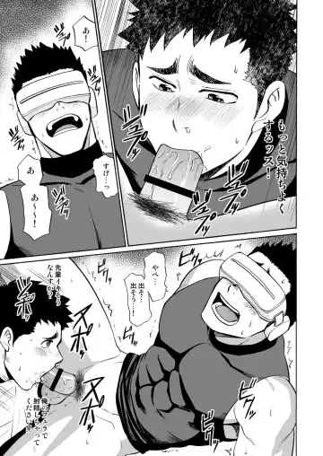 [Yuuki] Yakyuubu no Senpai ni VR de Giji SEX Sasete Mita Fhentai - Page 14