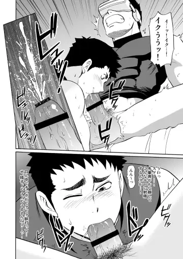 [Yuuki] Yakyuubu no Senpai ni VR de Giji SEX Sasete Mita Fhentai - Page 15