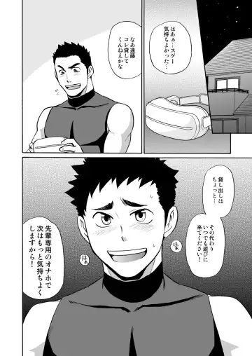 [Yuuki] Yakyuubu no Senpai ni VR de Giji SEX Sasete Mita Fhentai - Page 27